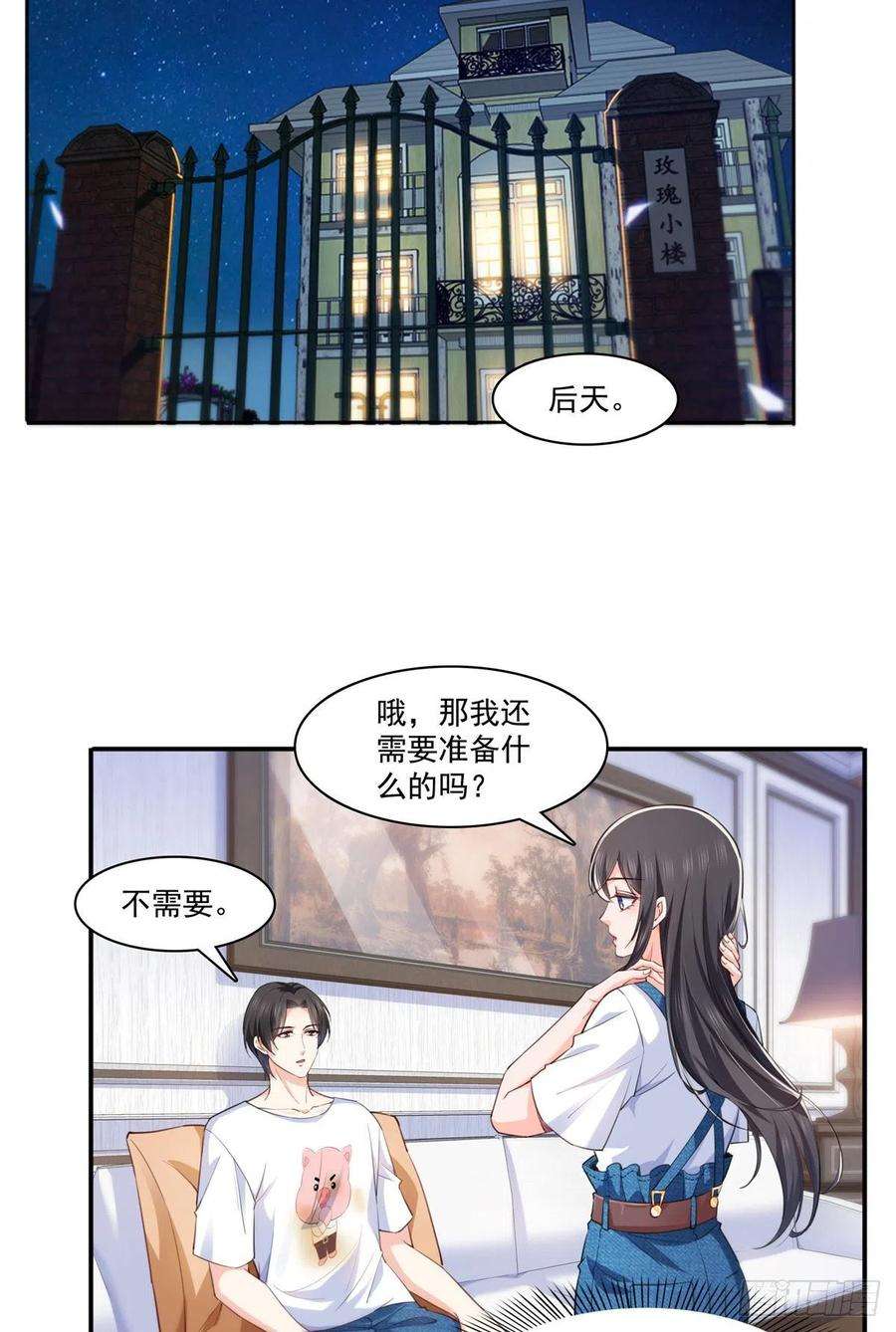 恰似寒光遇骄阳205话 麻烦上门