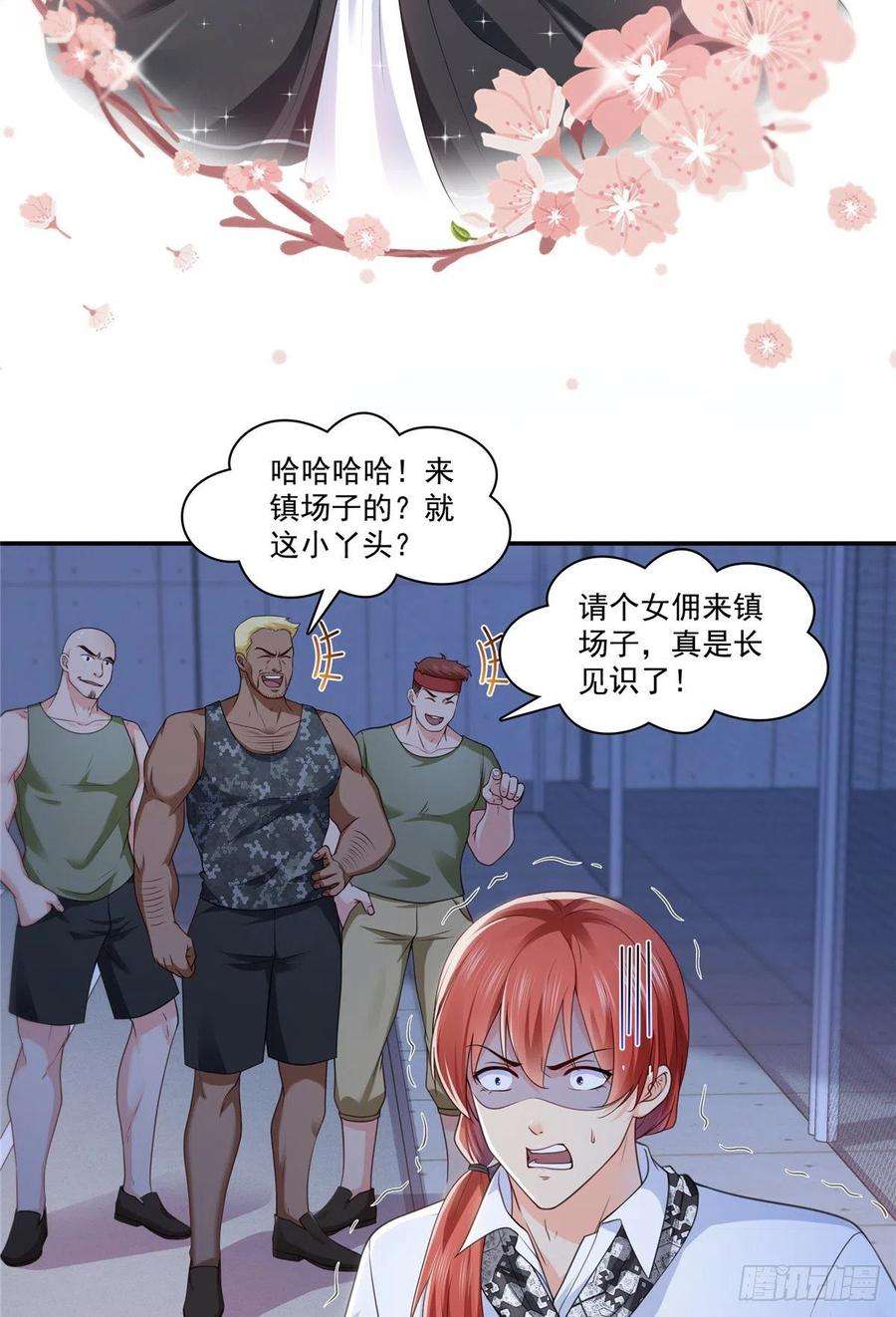 恰似寒光遇骄阳206话 有本事就来打他啊！
