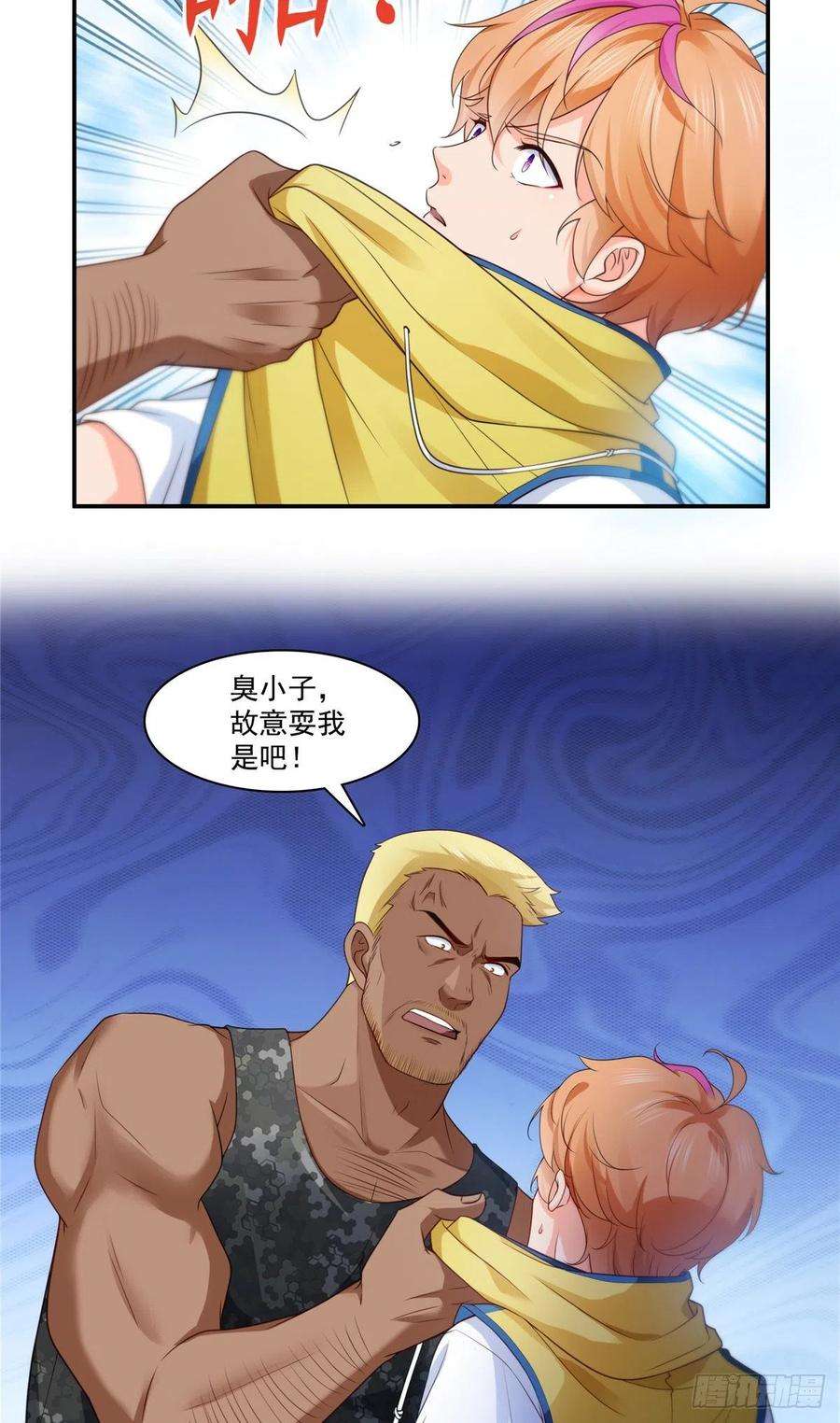 恰似寒光遇骄阳206话 有本事就来打他啊！