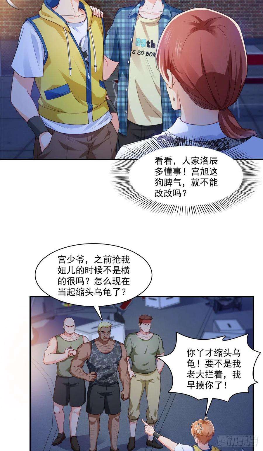 恰似寒光遇骄阳206话 有本事就来打他啊！