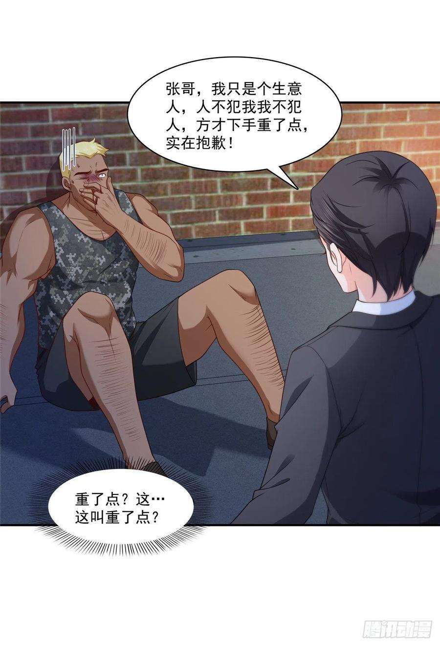 恰似寒光遇骄阳206话 有本事就来打他啊！