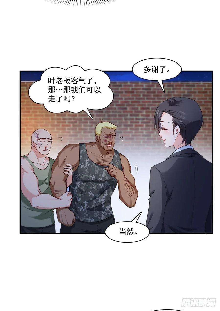 恰似寒光遇骄阳206话 有本事就来打他啊！