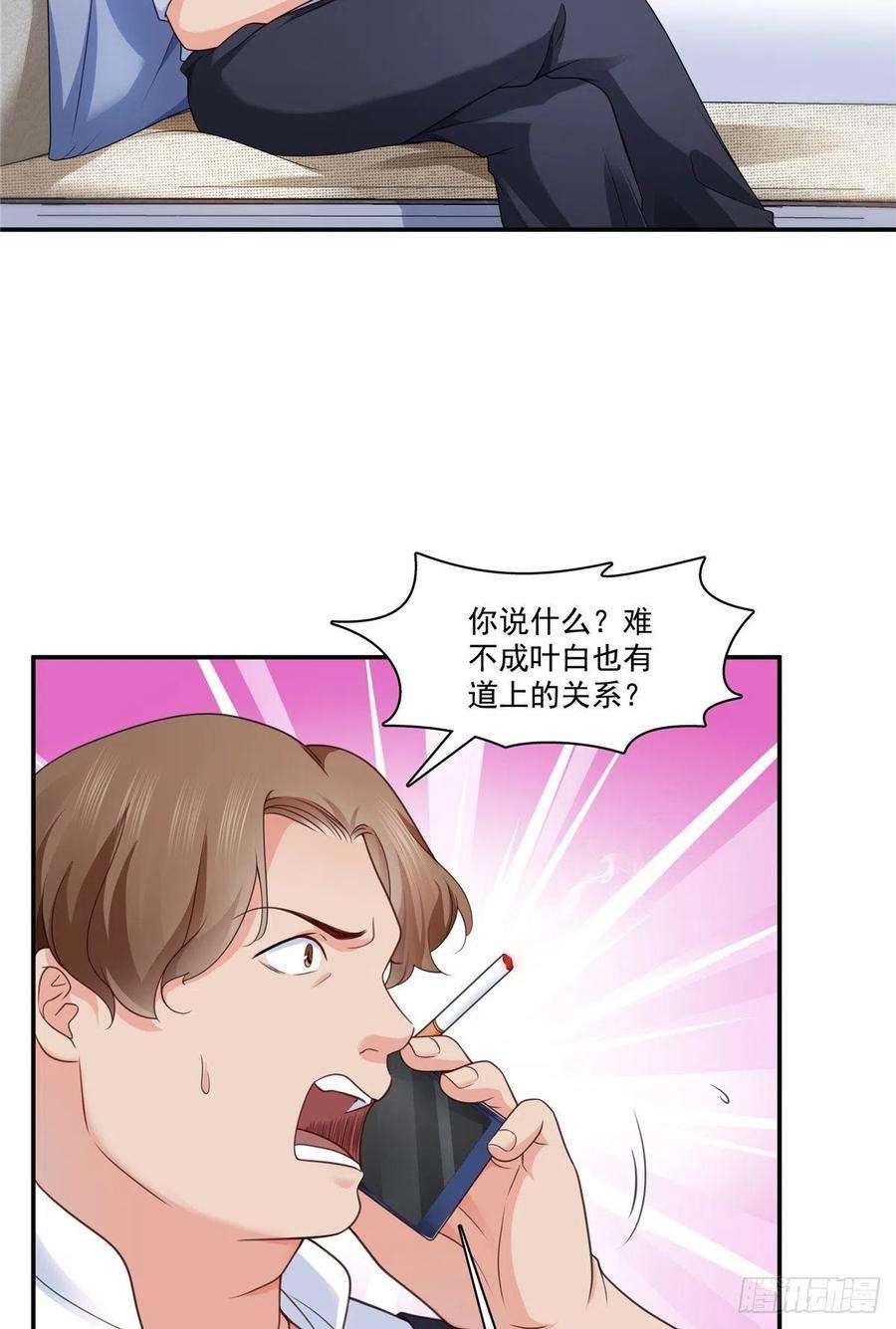 恰似寒光遇骄阳206话 有本事就来打他啊！