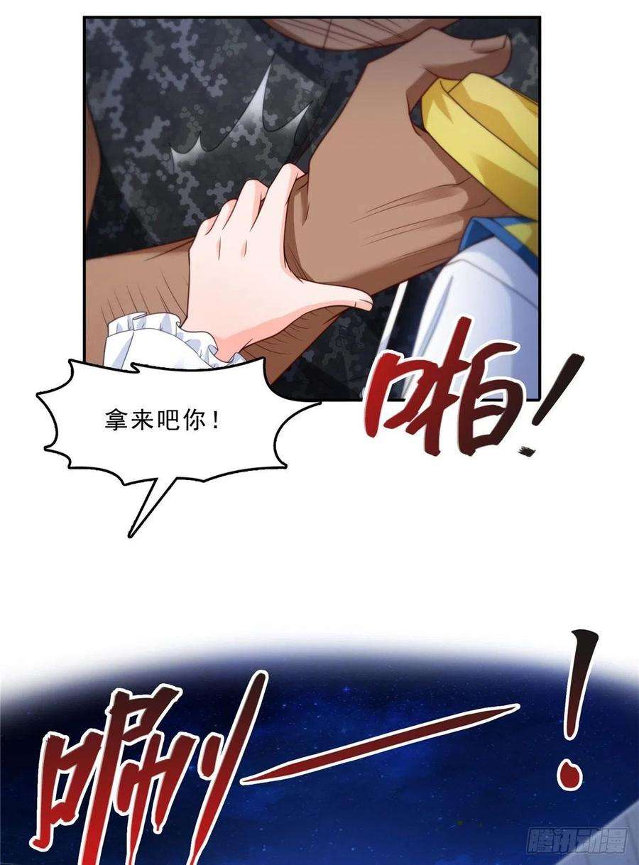 恰似寒光遇骄阳206话 有本事就来打他啊！