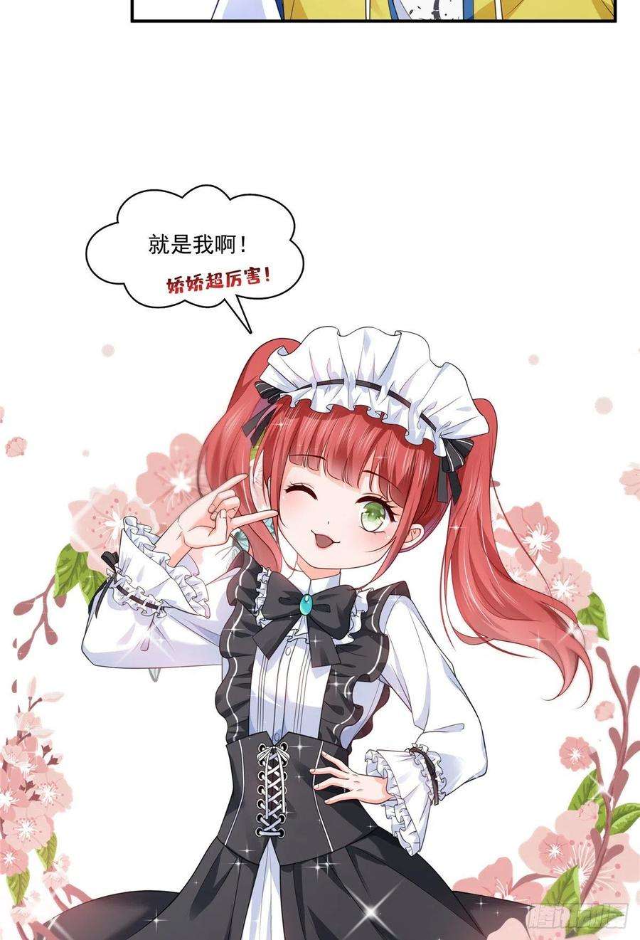 恰似寒光遇骄阳206话 有本事就来打他啊！