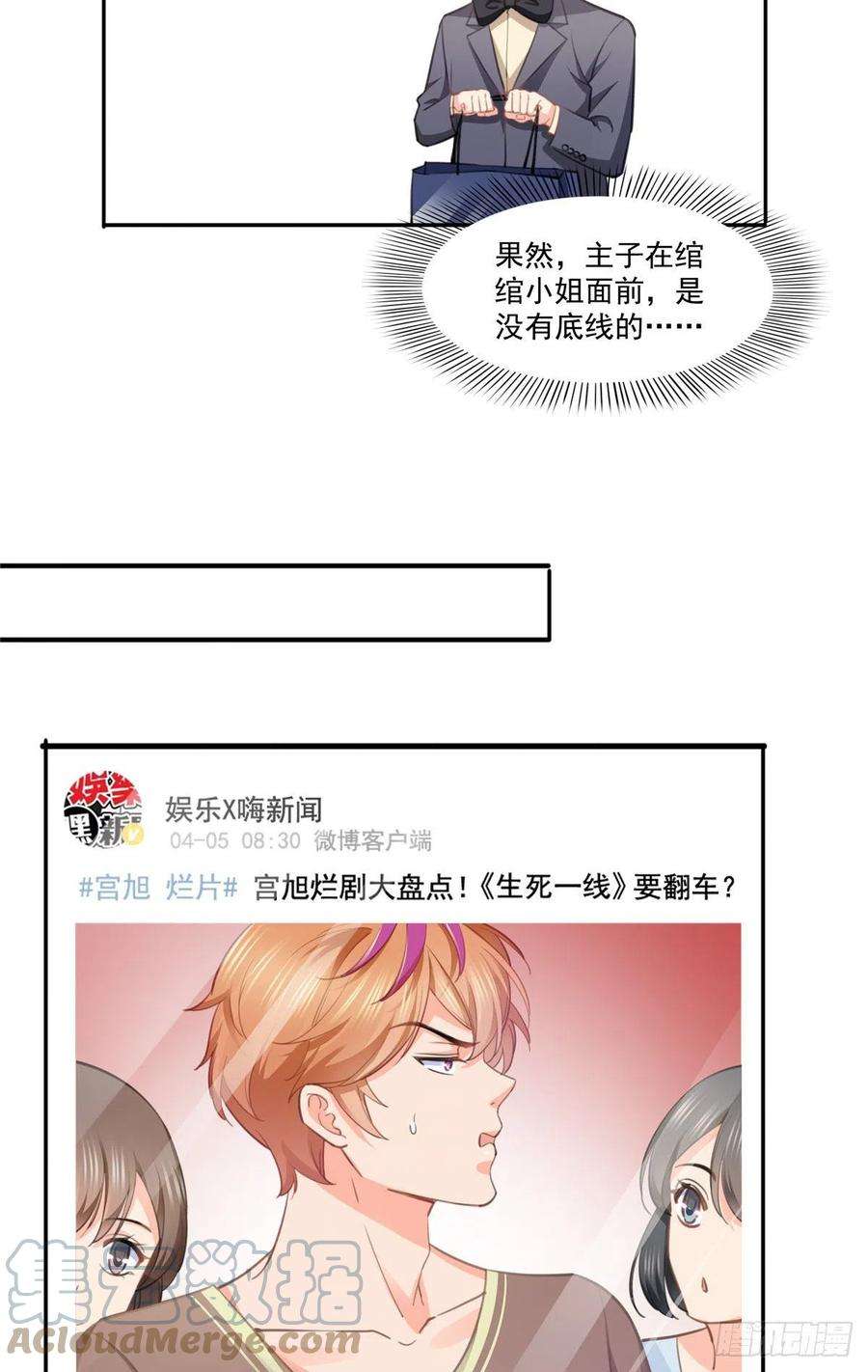 恰似寒光遇骄阳207话 大白这么可爱