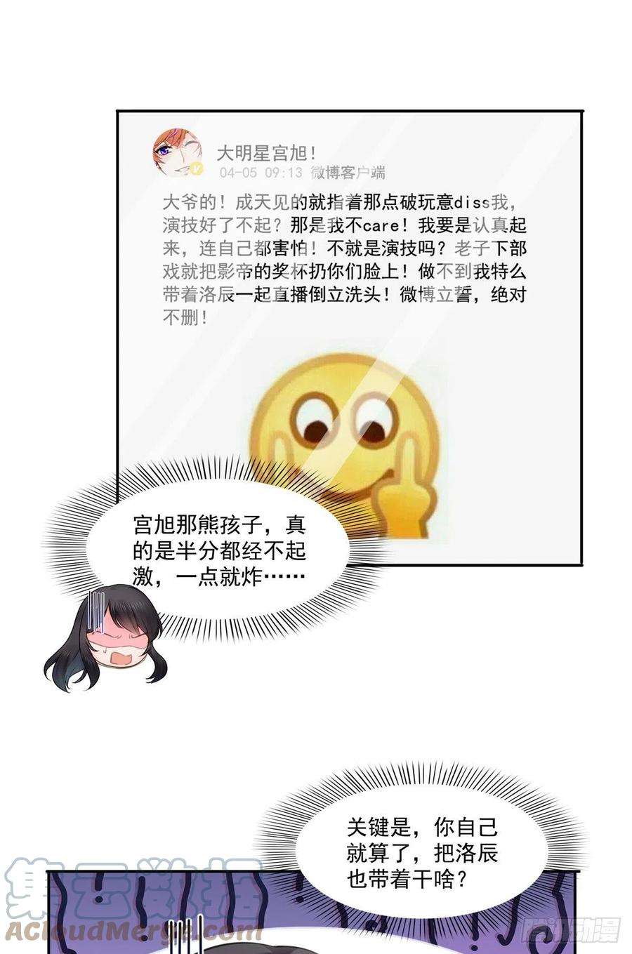 恰似寒光遇骄阳207话 大白这么可爱