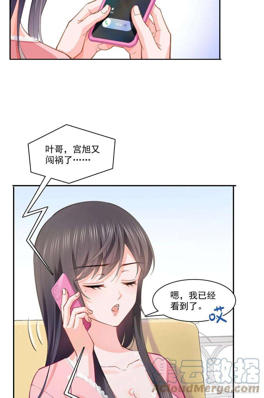 恰似寒光遇骄阳207话 大白这么可爱