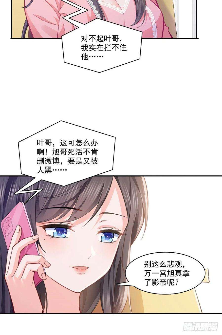 恰似寒光遇骄阳207话 大白这么可爱