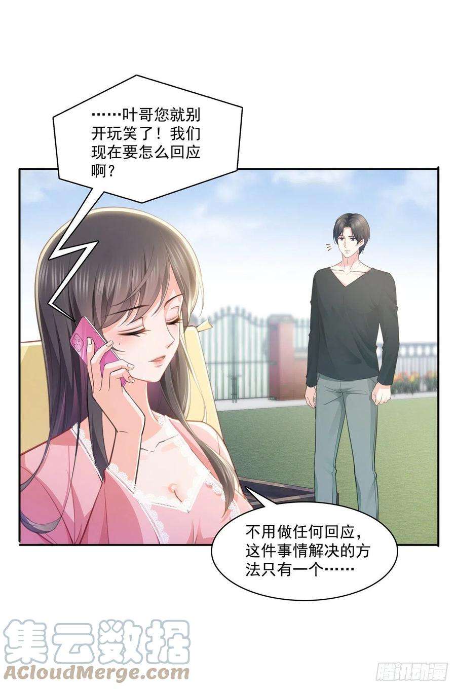 恰似寒光遇骄阳207话 大白这么可爱