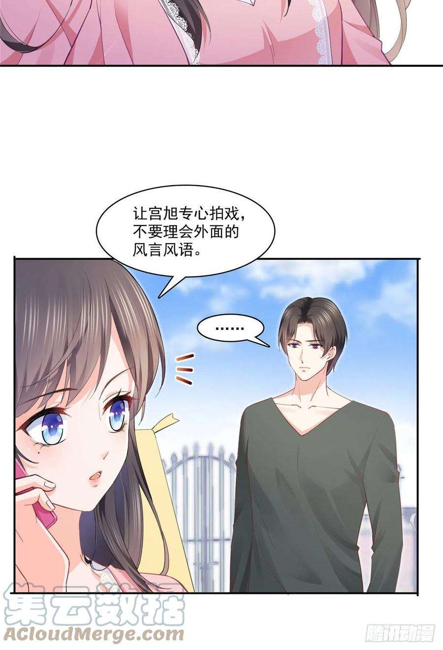 恰似寒光遇骄阳207话 大白这么可爱