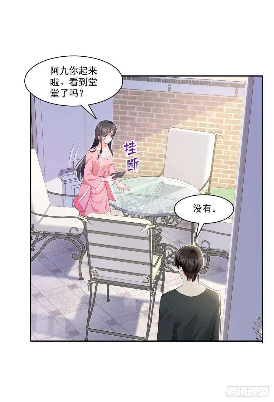 恰似寒光遇骄阳207话 大白这么可爱