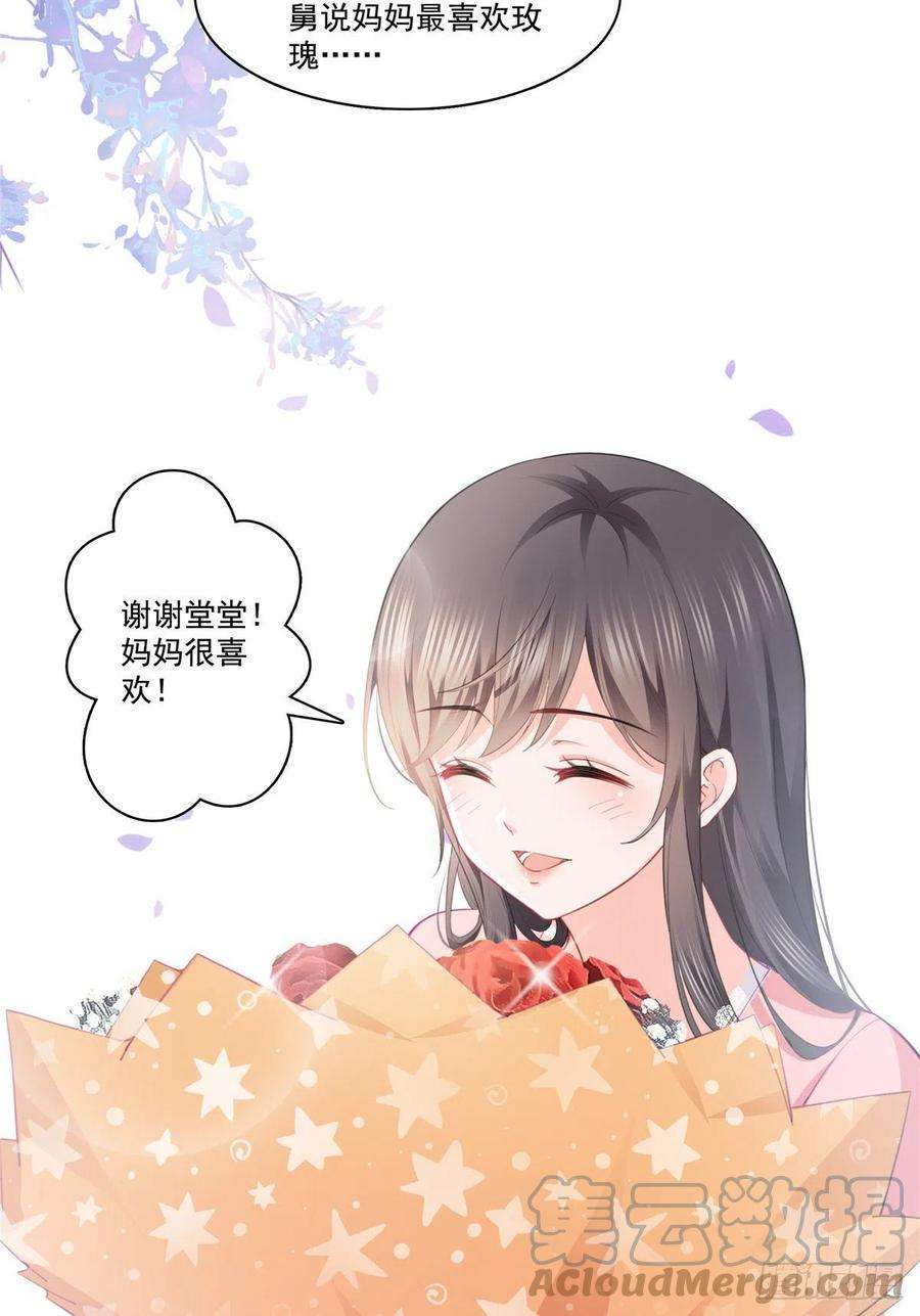 恰似寒光遇骄阳207话 大白这么可爱