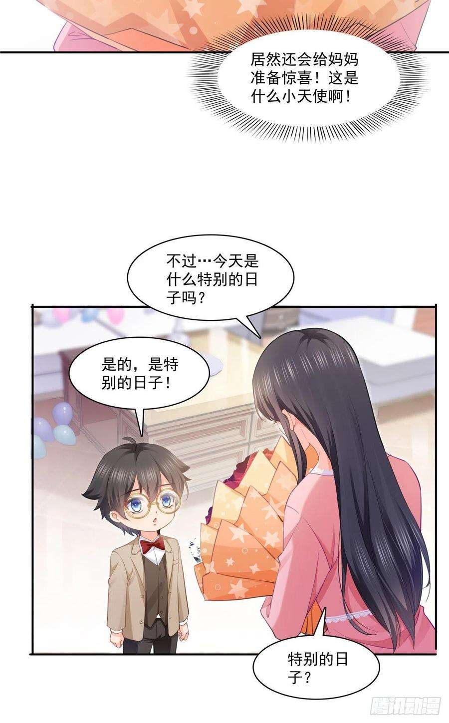 恰似寒光遇骄阳207话 大白这么可爱