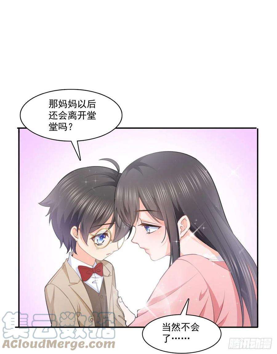 恰似寒光遇骄阳207话 大白这么可爱