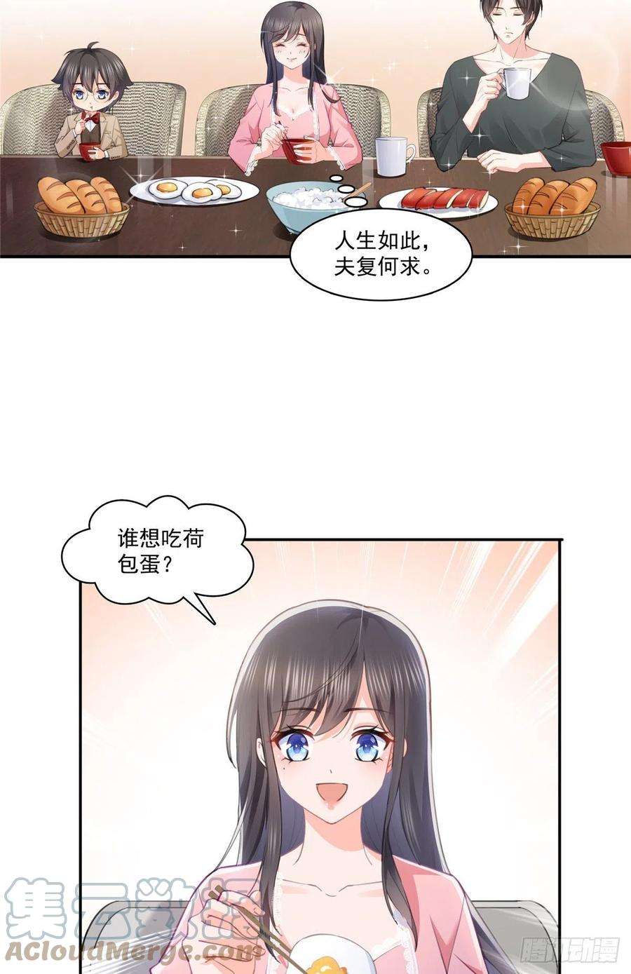 恰似寒光遇骄阳207话 大白这么可爱