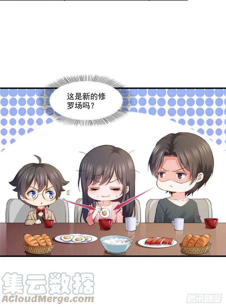 恰似寒光遇骄阳207话 大白这么可爱
