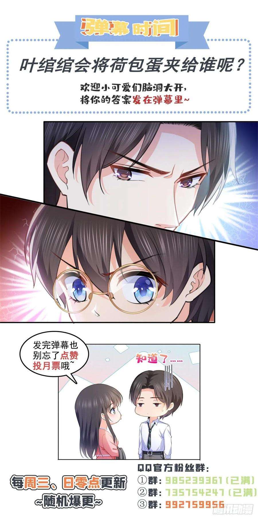 恰似寒光遇骄阳207话 大白这么可爱