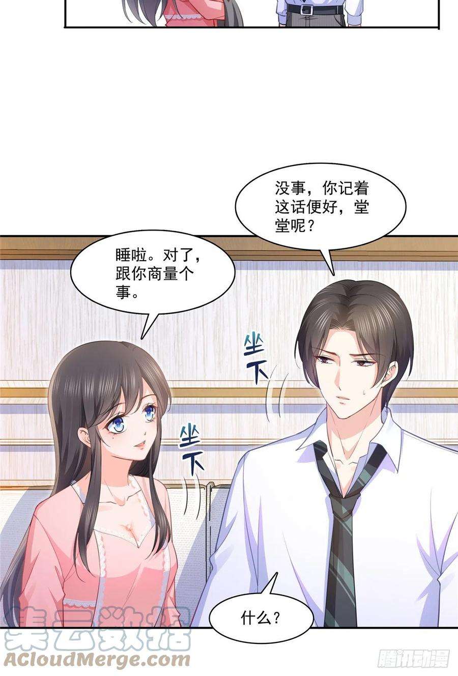 恰似寒光遇骄阳207话 大白这么可爱