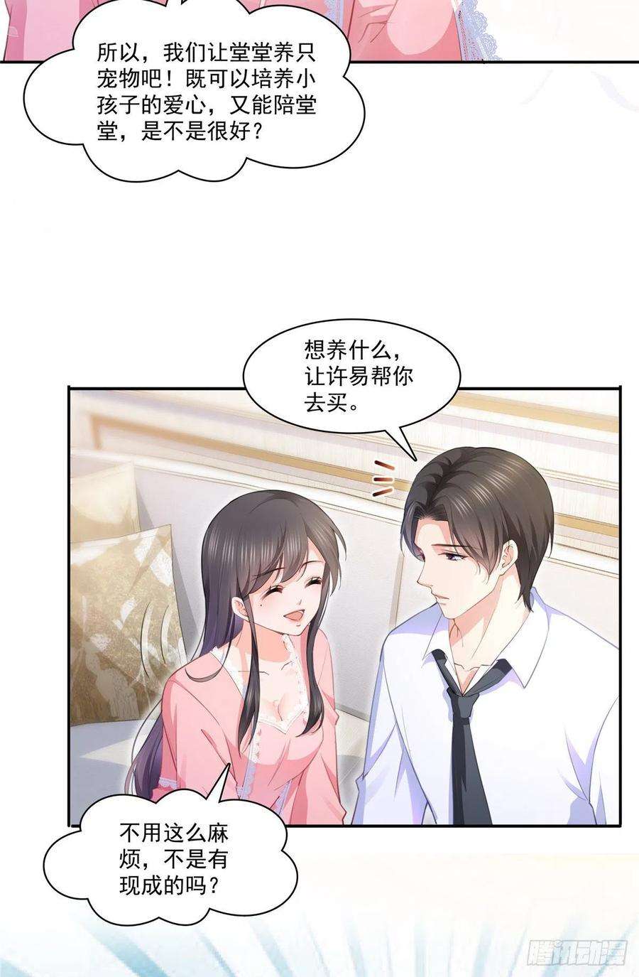 恰似寒光遇骄阳207话 大白这么可爱