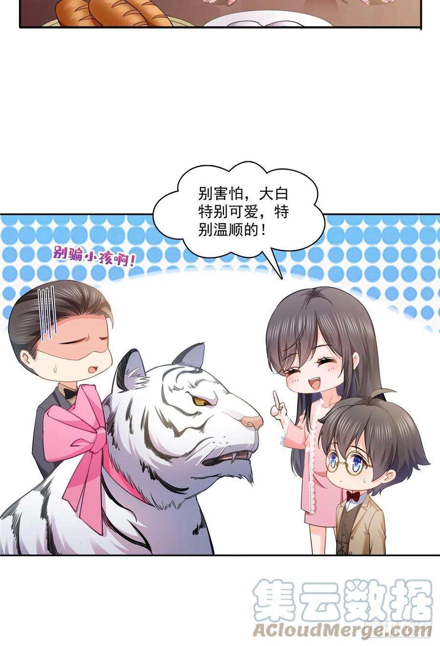 恰似寒光遇骄阳208话 驯兽的本领能遗传？