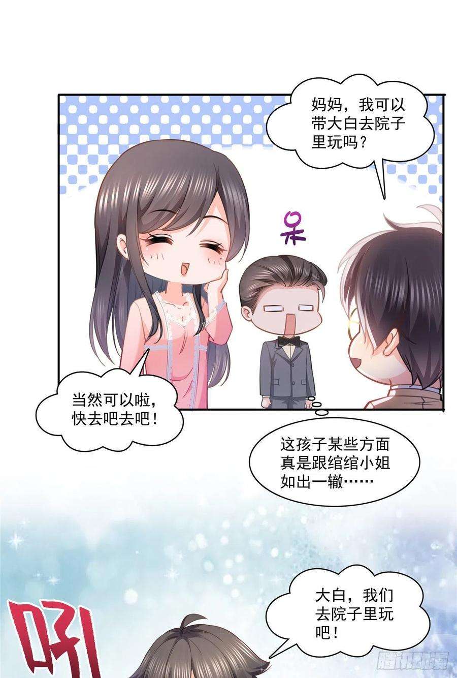 恰似寒光遇骄阳208话 驯兽的本领能遗传？
