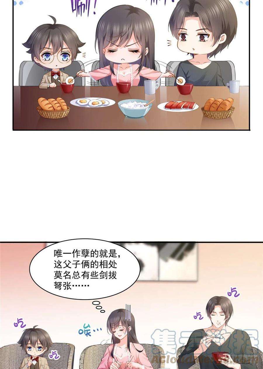 恰似寒光遇骄阳208话 驯兽的本领能遗传？