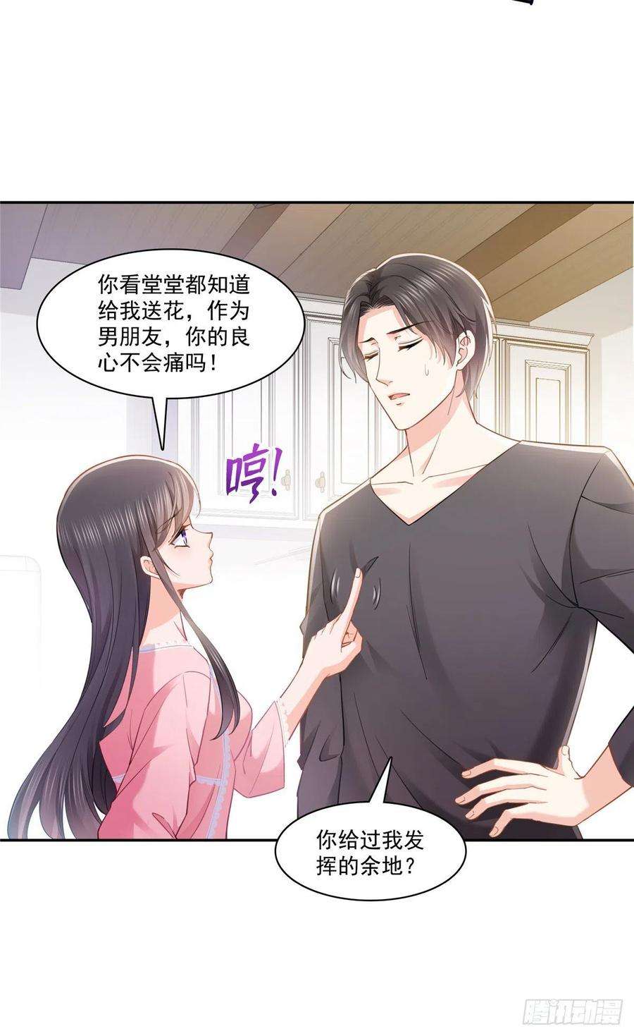 恰似寒光遇骄阳208话 驯兽的本领能遗传？