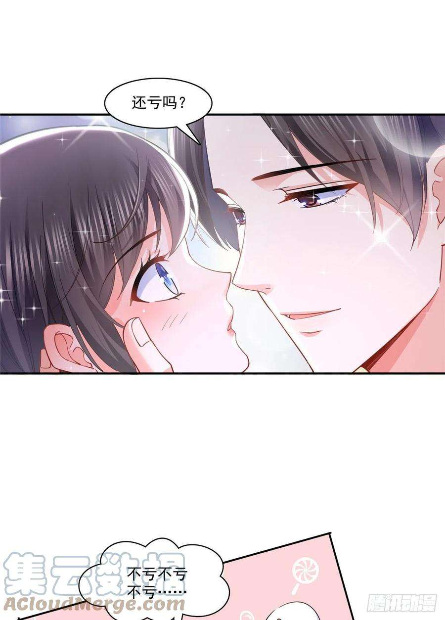 恰似寒光遇骄阳208话 驯兽的本领能遗传？