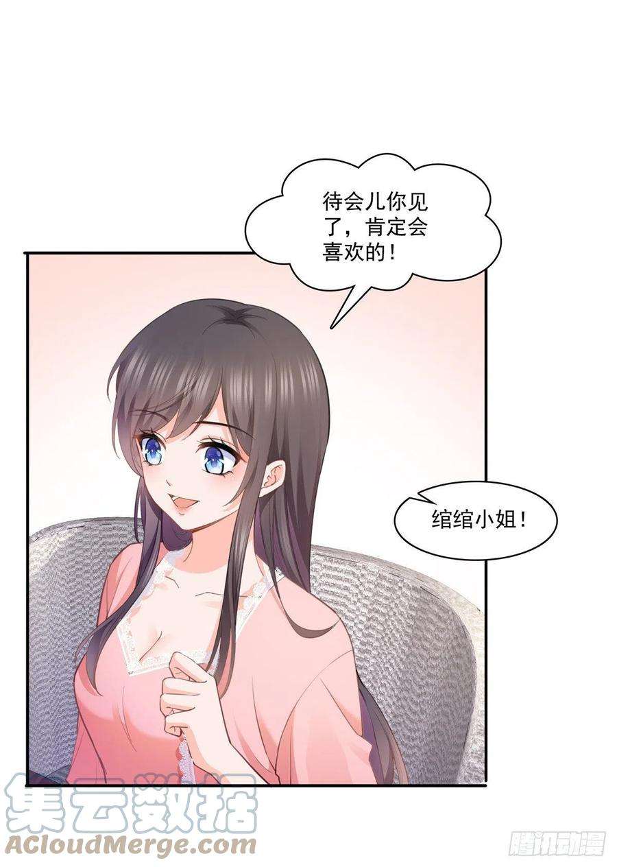 恰似寒光遇骄阳208话 驯兽的本领能遗传？