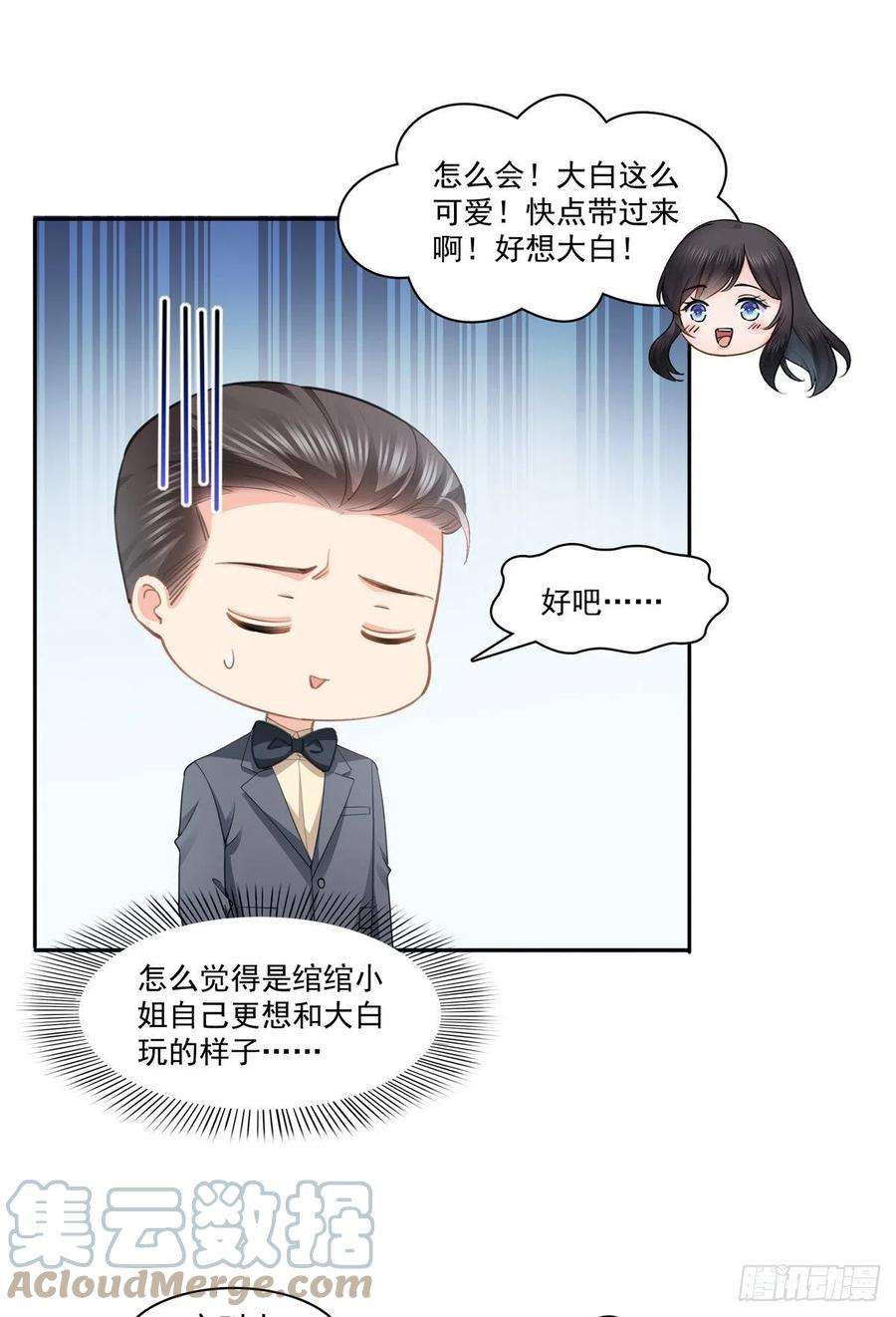 恰似寒光遇骄阳208话 驯兽的本领能遗传？