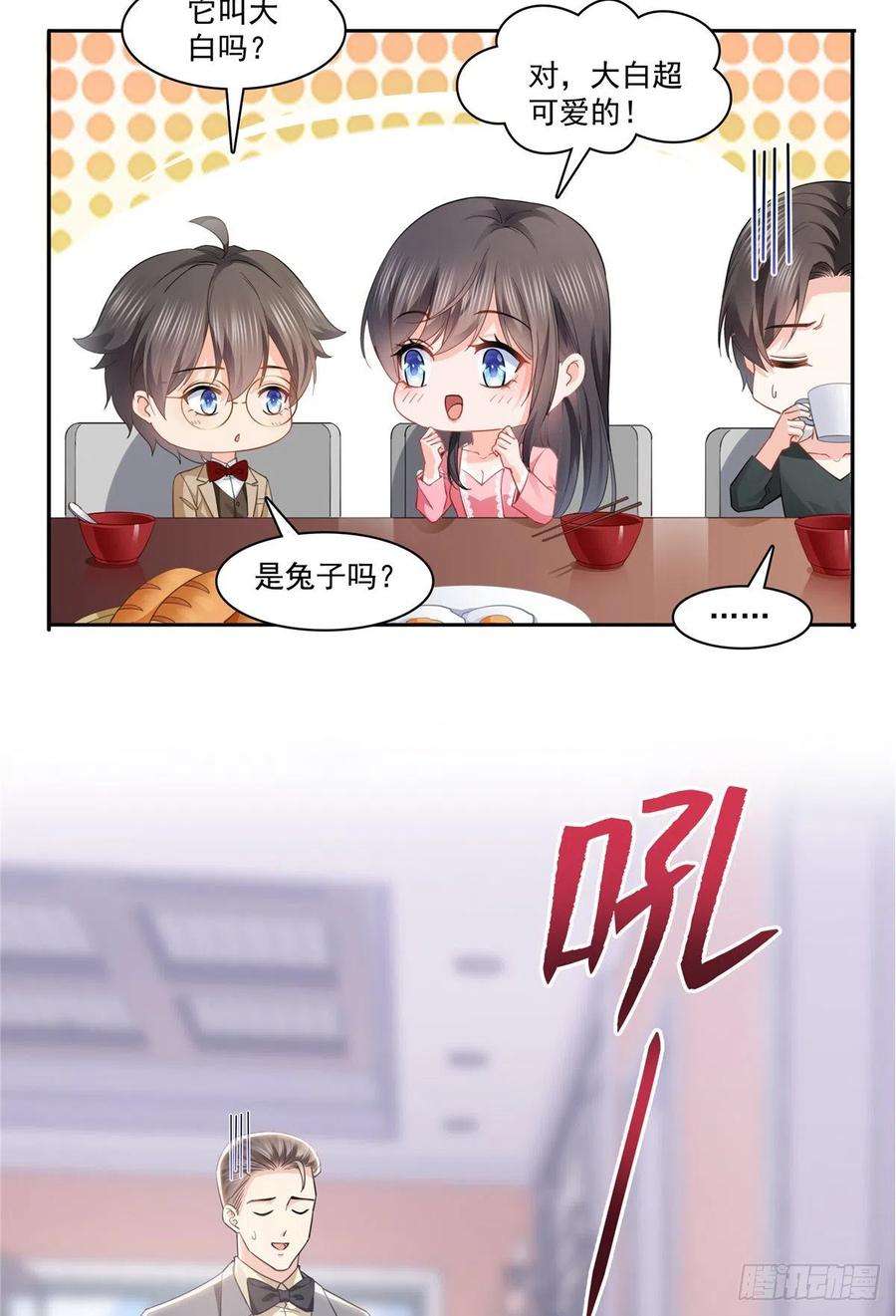 恰似寒光遇骄阳208话 驯兽的本领能遗传？