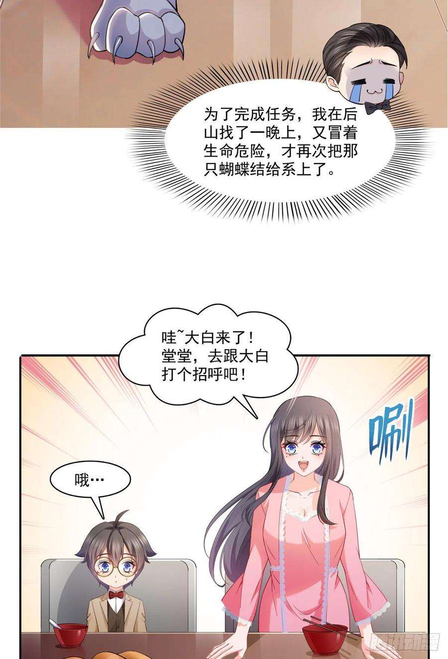 恰似寒光遇骄阳208话 驯兽的本领能遗传？