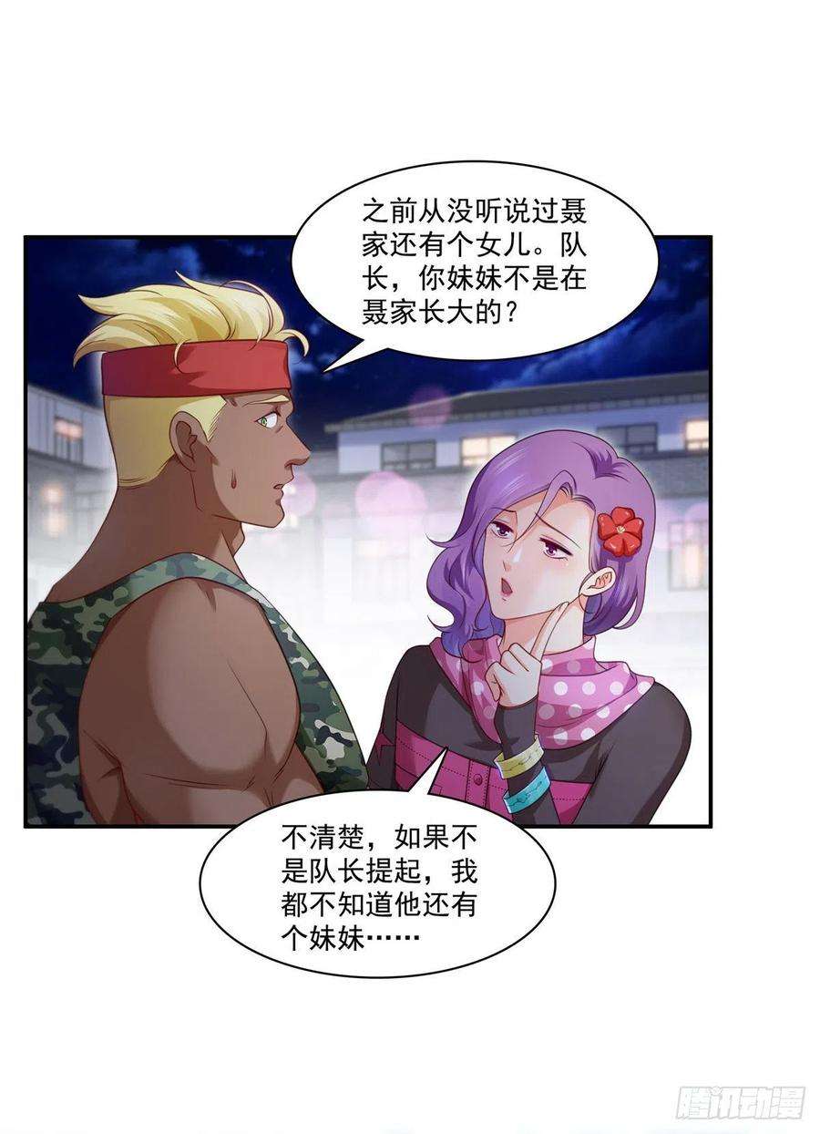 恰似寒光遇骄阳209话 演技爆发