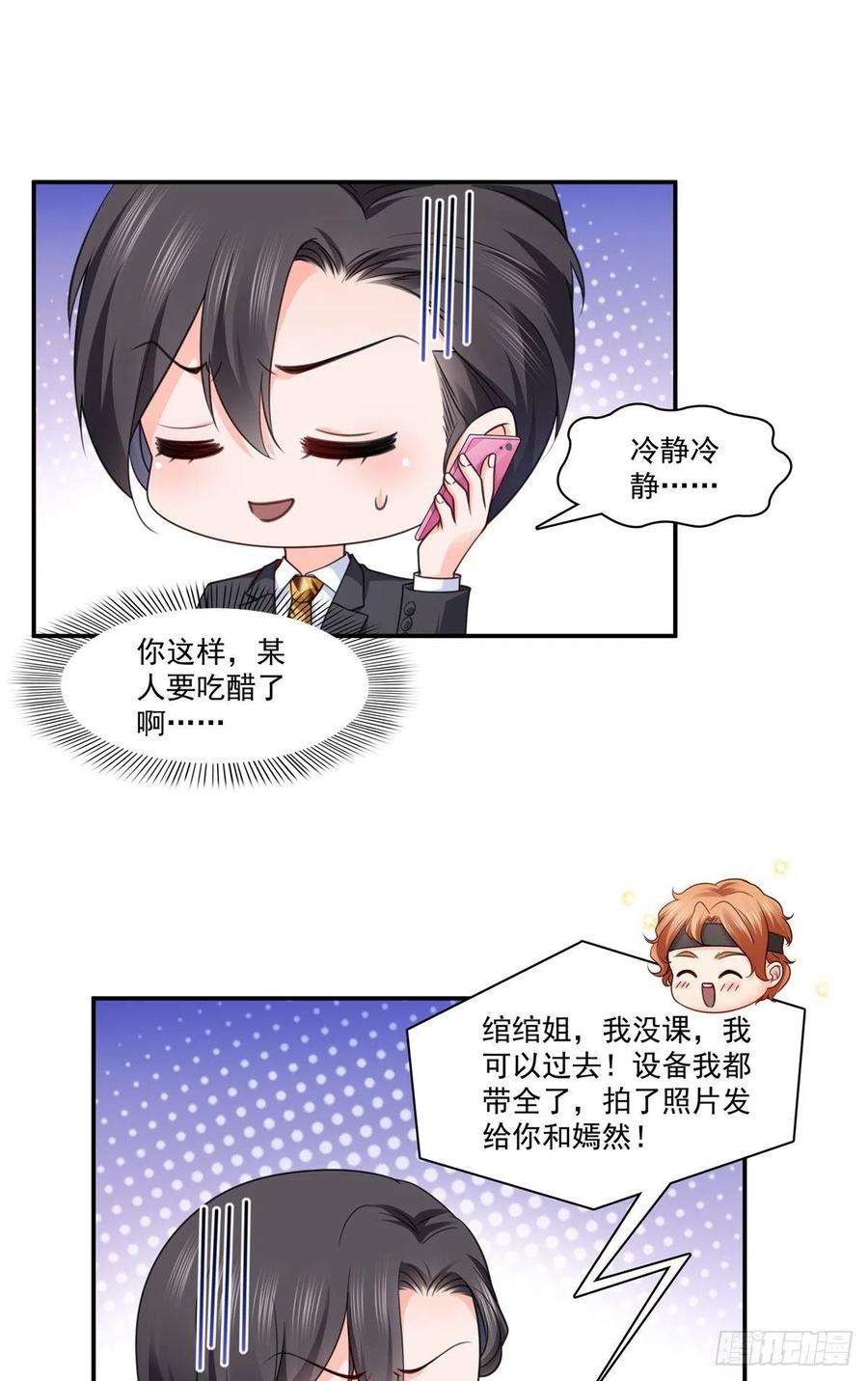 恰似寒光遇骄阳209话 演技爆发