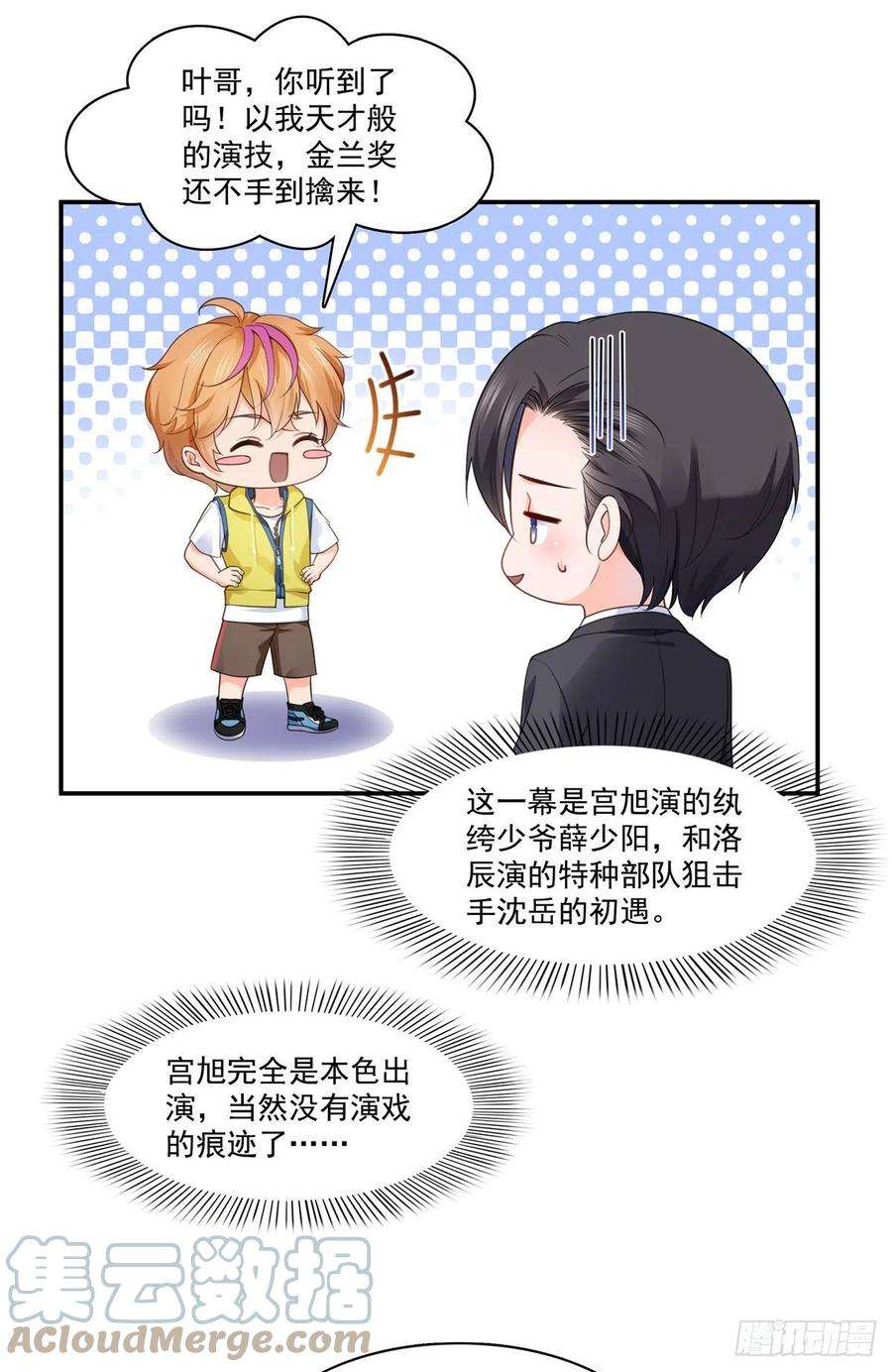 恰似寒光遇骄阳209话 演技爆发