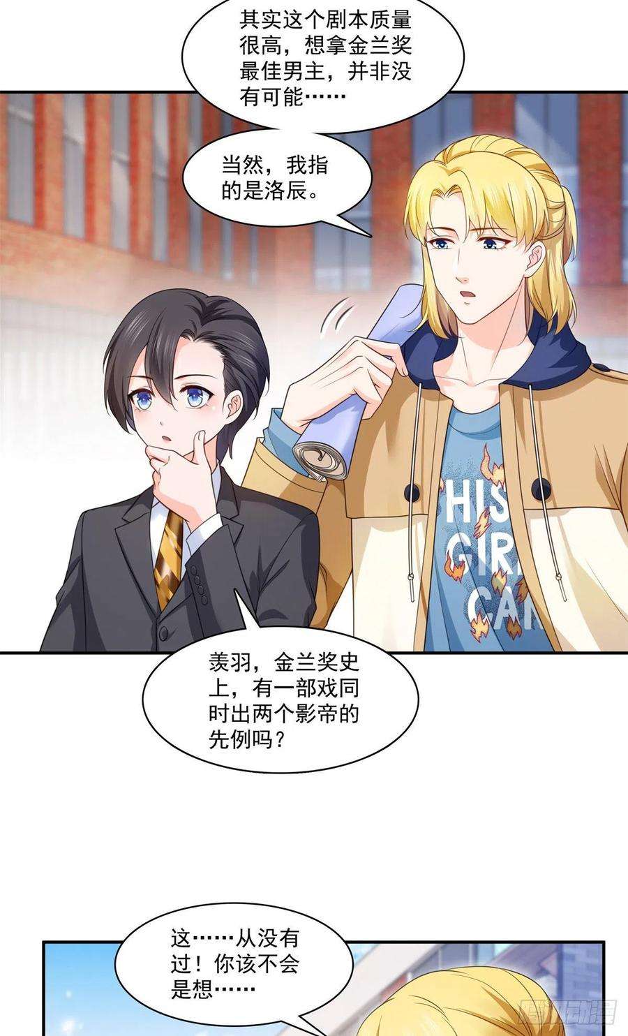 恰似寒光遇骄阳209话 演技爆发