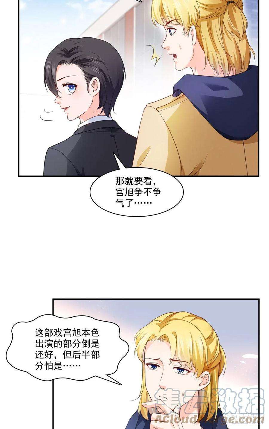 恰似寒光遇骄阳209话 演技爆发