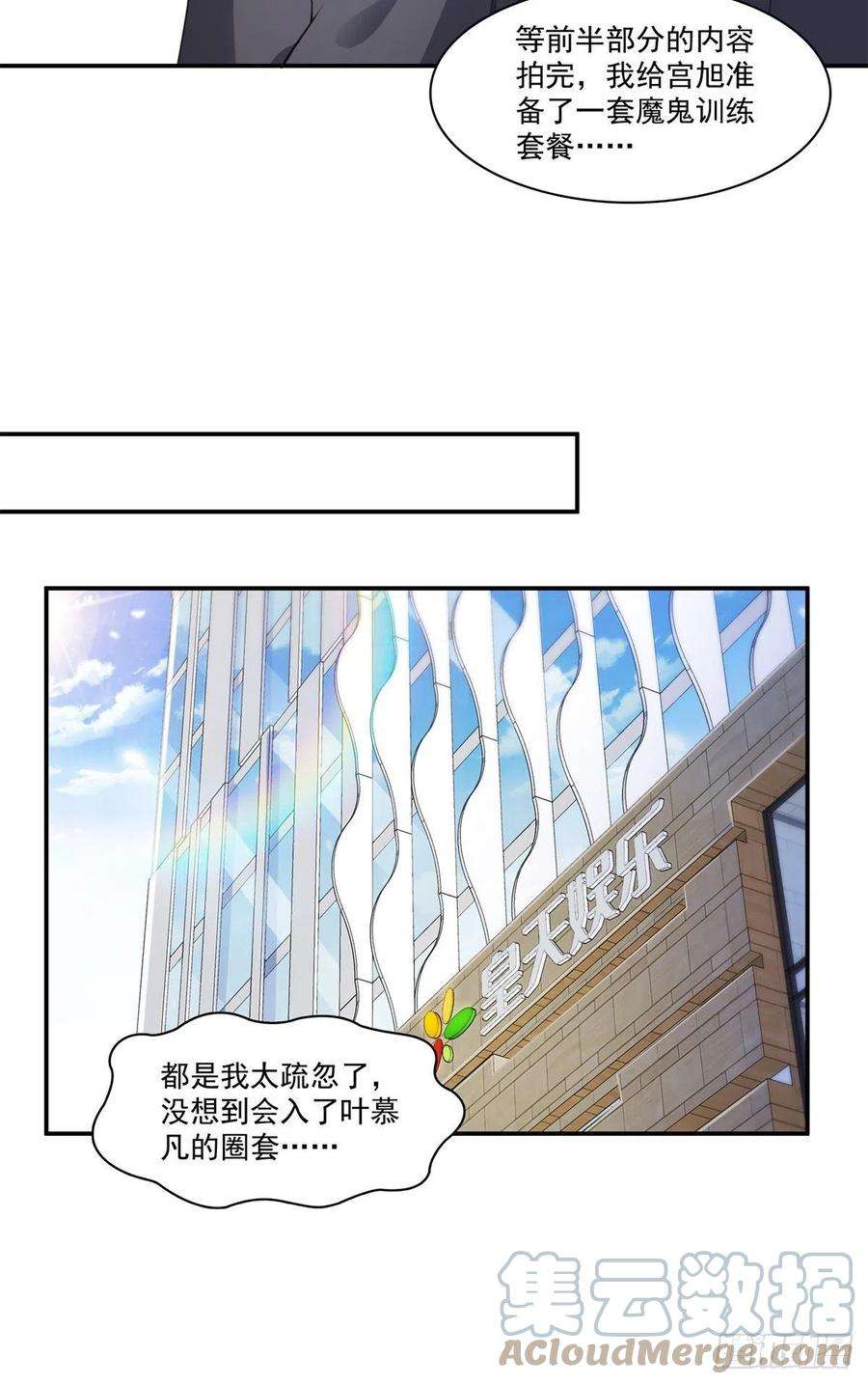 恰似寒光遇骄阳209话 演技爆发