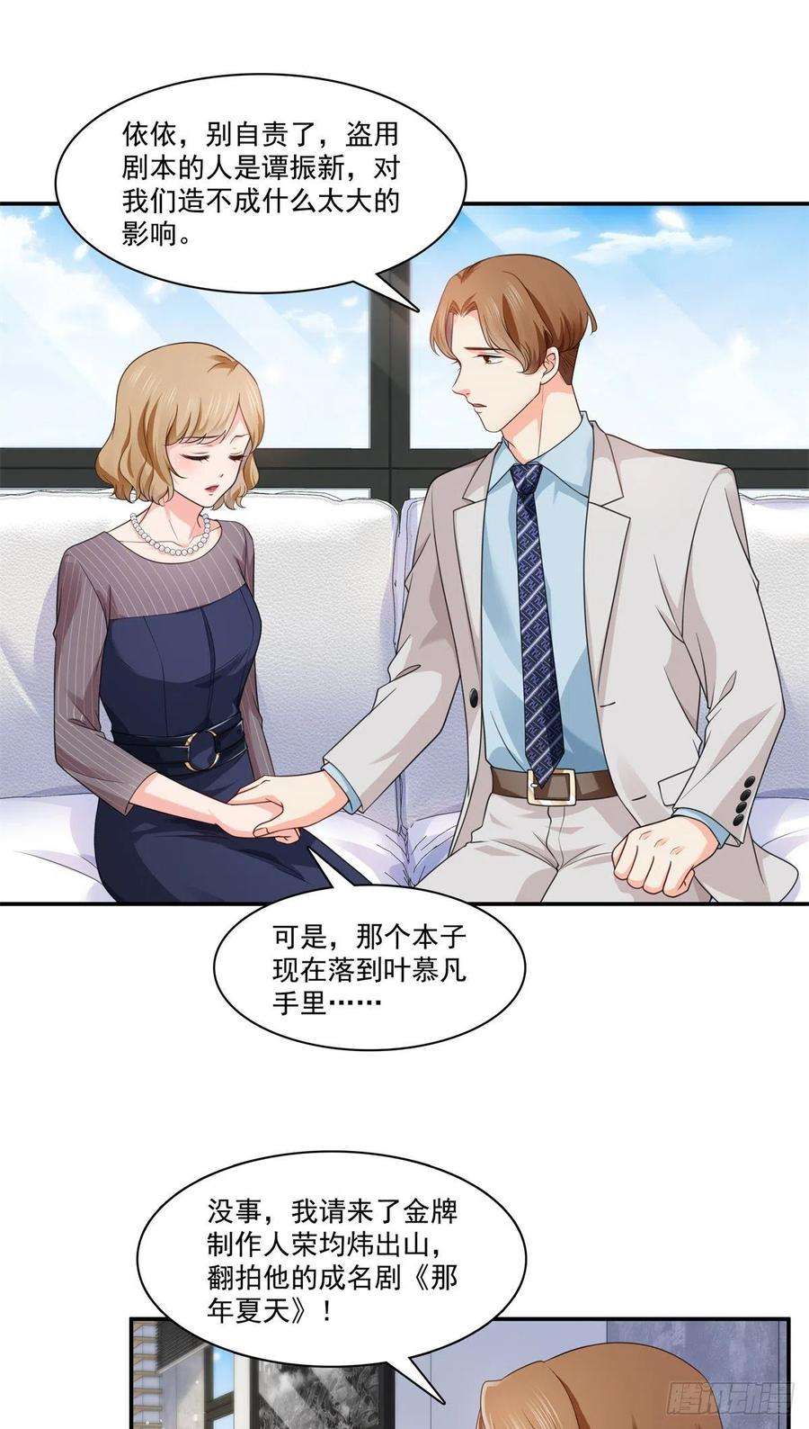 恰似寒光遇骄阳209话 演技爆发