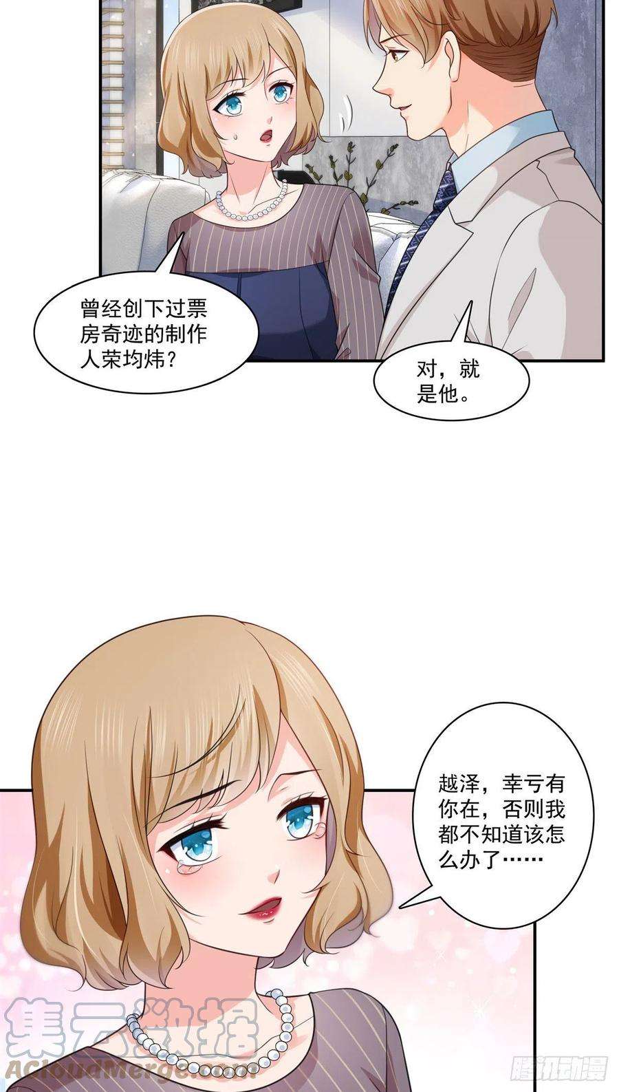 恰似寒光遇骄阳209话 演技爆发