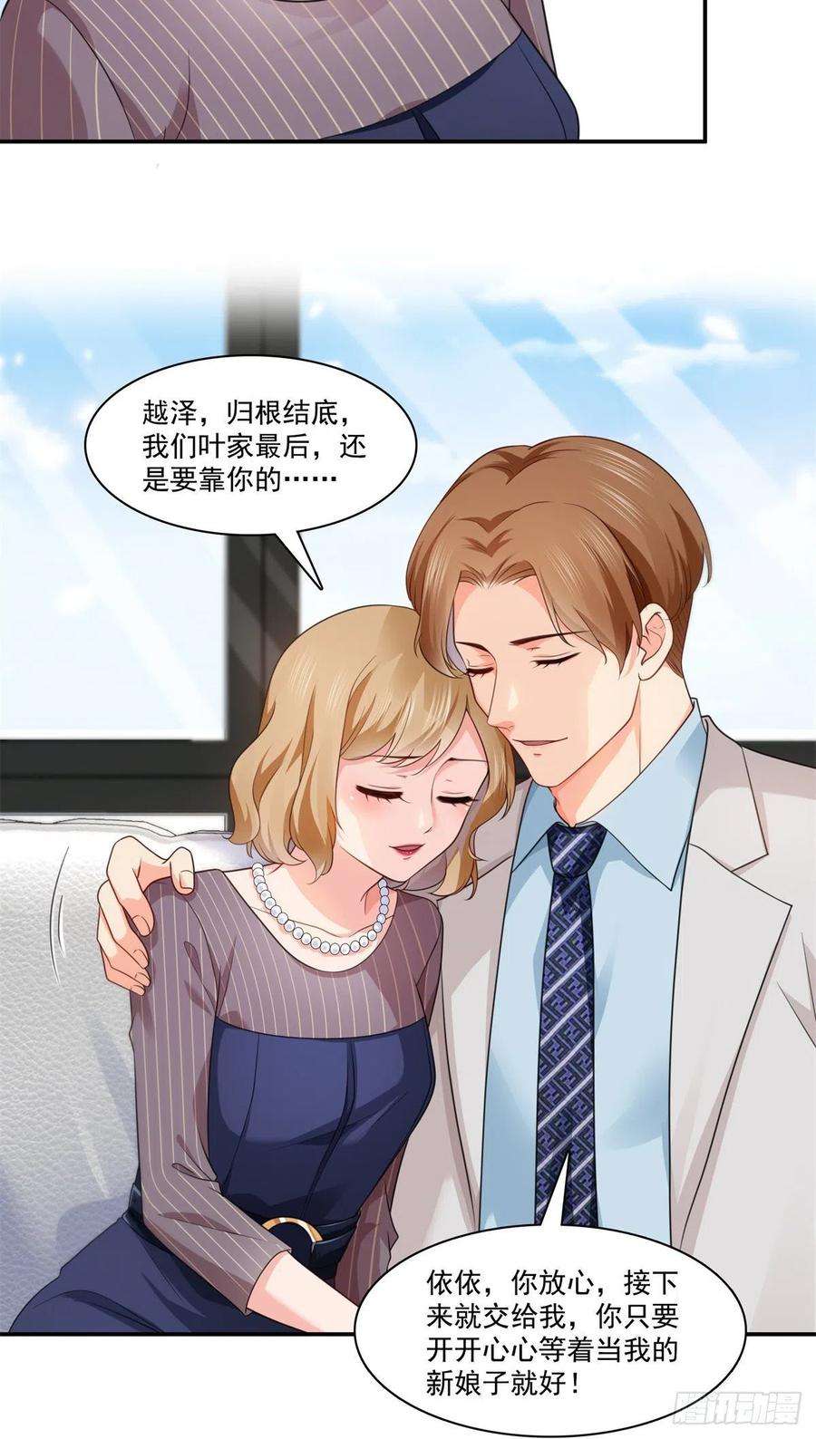 恰似寒光遇骄阳209话 演技爆发