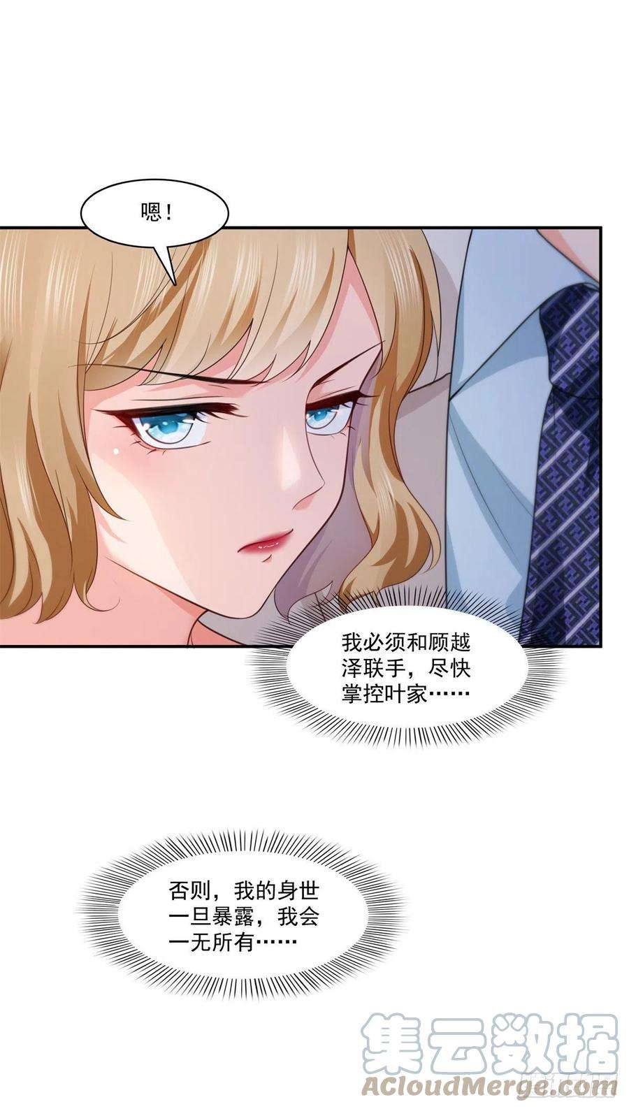 恰似寒光遇骄阳209话 演技爆发
