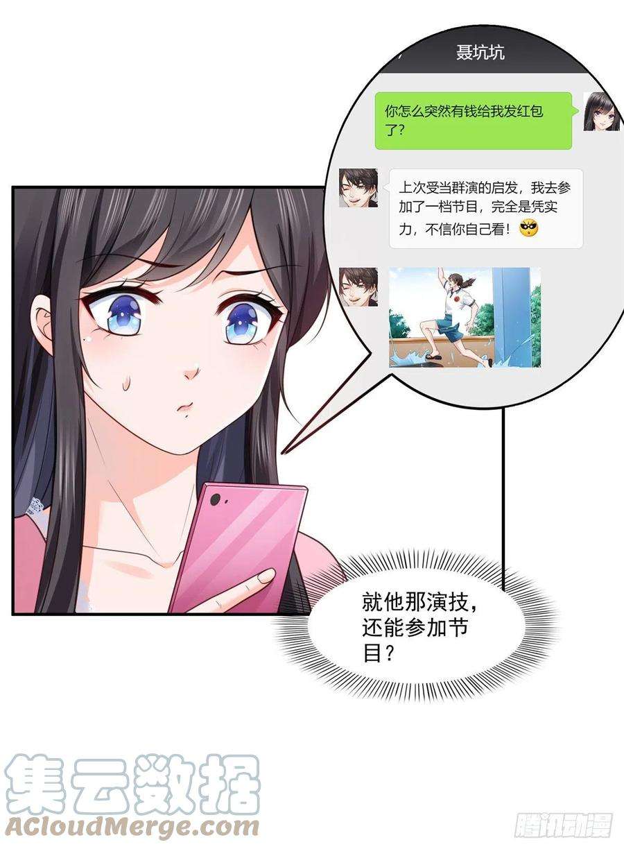 恰似寒光遇骄阳209话 演技爆发