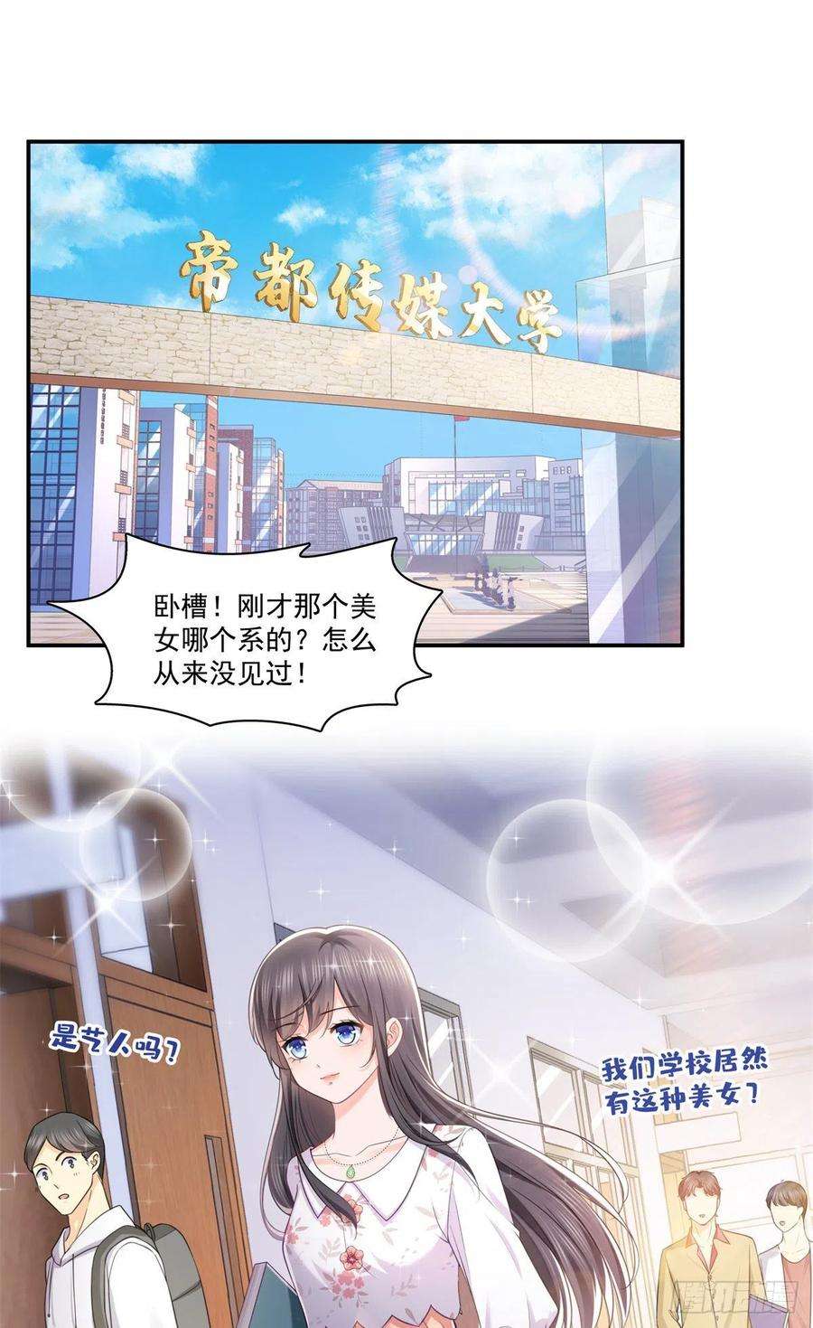 恰似寒光遇骄阳210话 史诗级顺毛大师