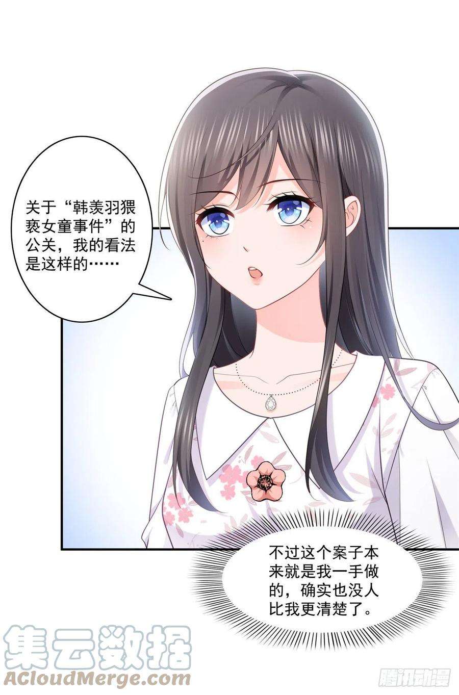 恰似寒光遇骄阳210话 史诗级顺毛大师