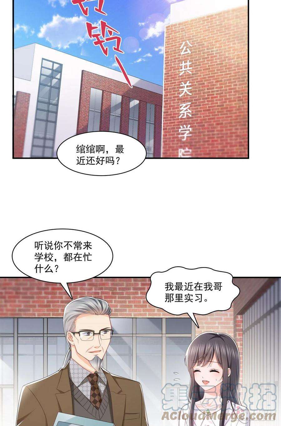 恰似寒光遇骄阳210话 史诗级顺毛大师