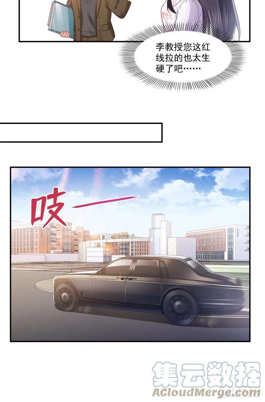 恰似寒光遇骄阳210话 史诗级顺毛大师