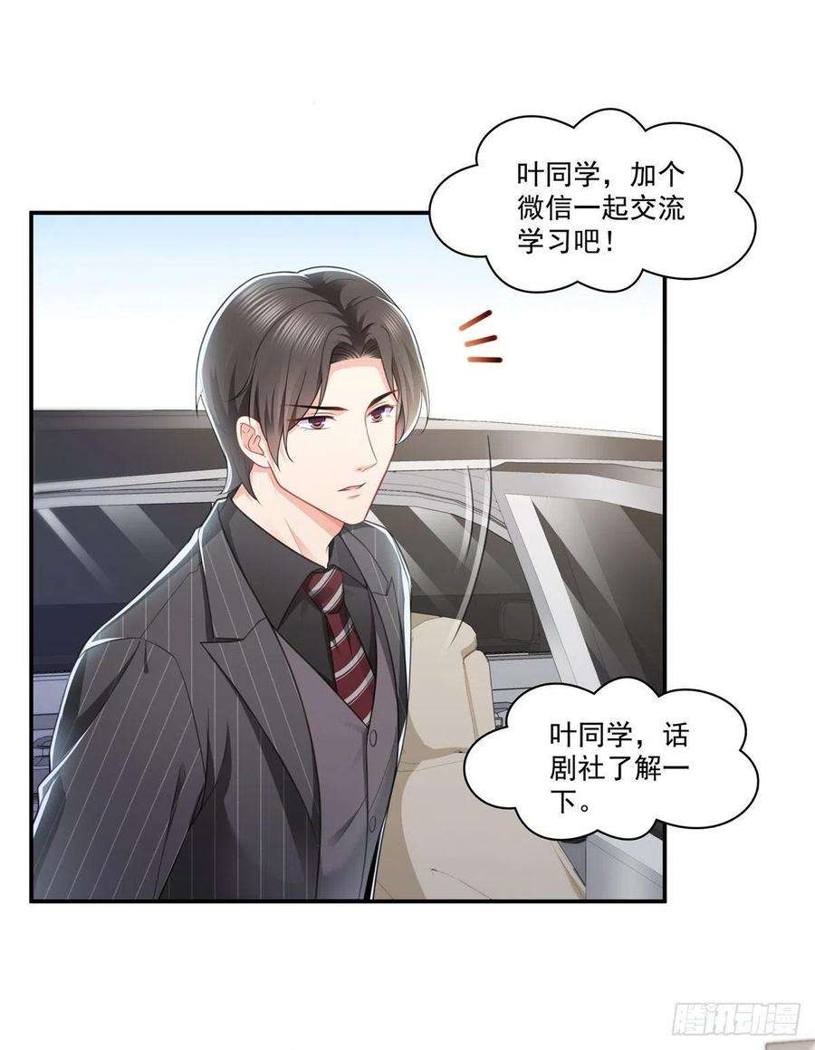 恰似寒光遇骄阳210话 史诗级顺毛大师