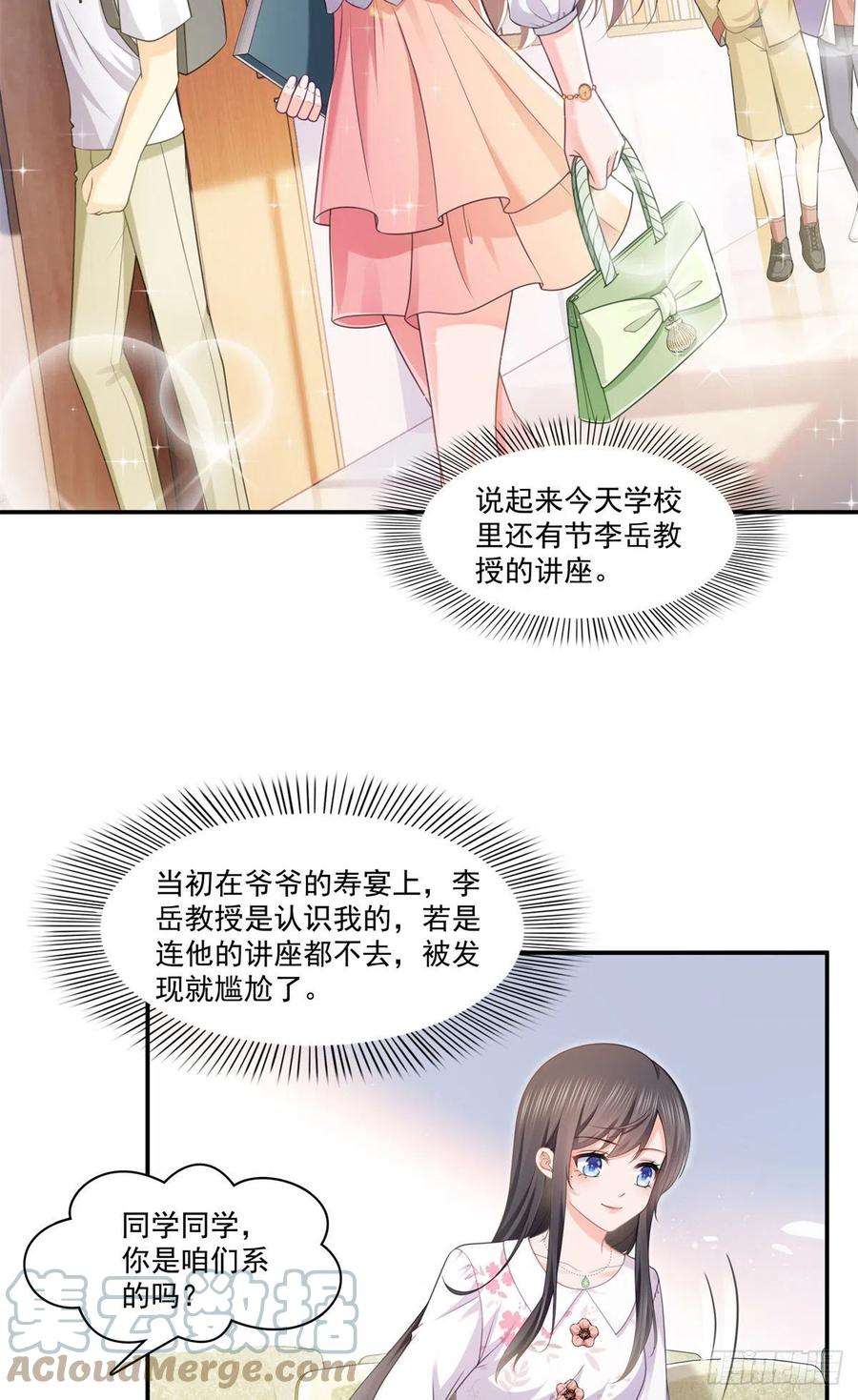 恰似寒光遇骄阳210话 史诗级顺毛大师